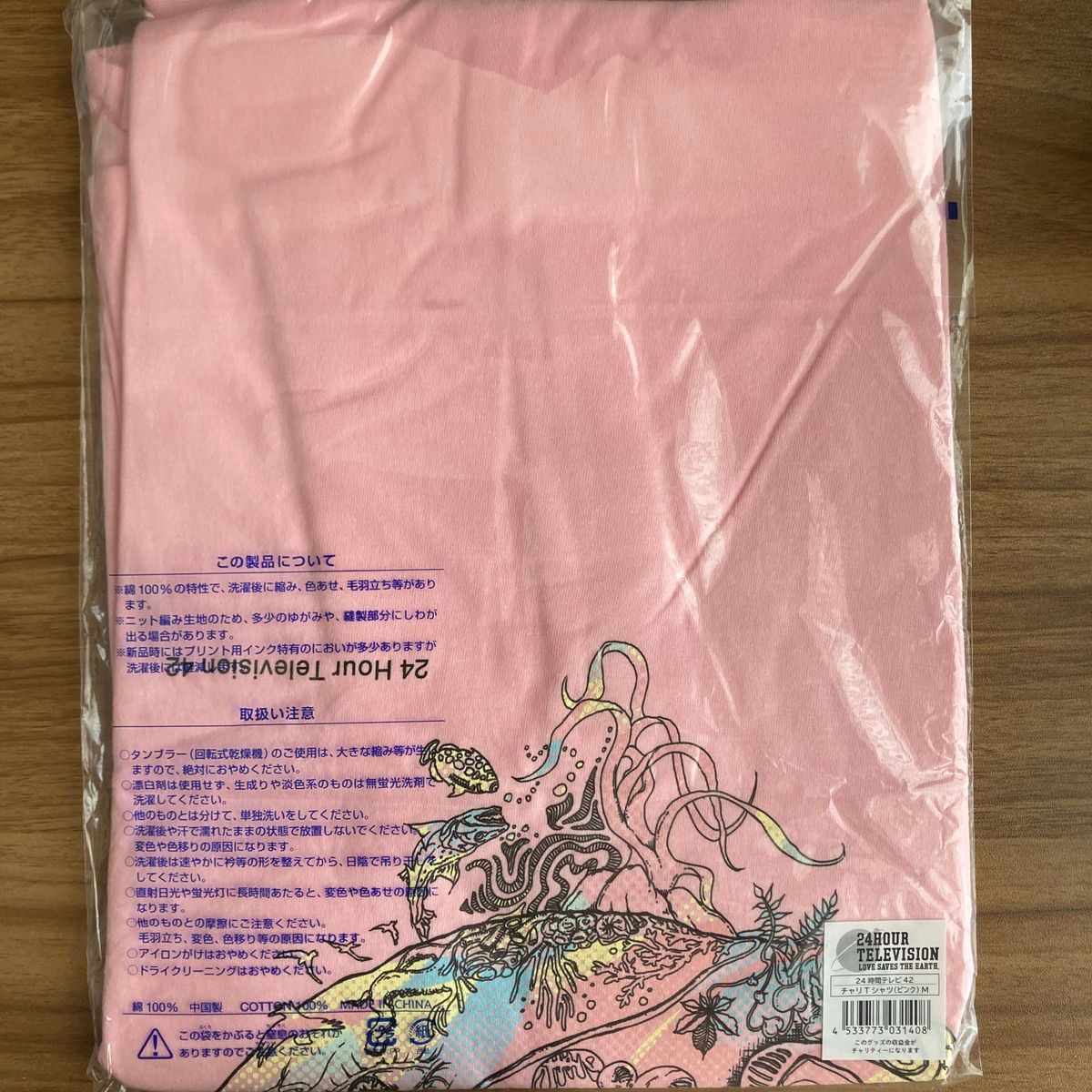 24時間テレビ2019 大野智　チャリTシャツ Mサイズ　ピンク　新品未開封　