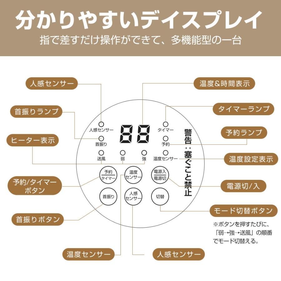 【2024最新・人感機能付き】 ヒーター セラミックヒーター タワー型 ファンヒーター 1秒速暖 自由温度調整 送風機能 タイマ 電気ヒーター_画像7