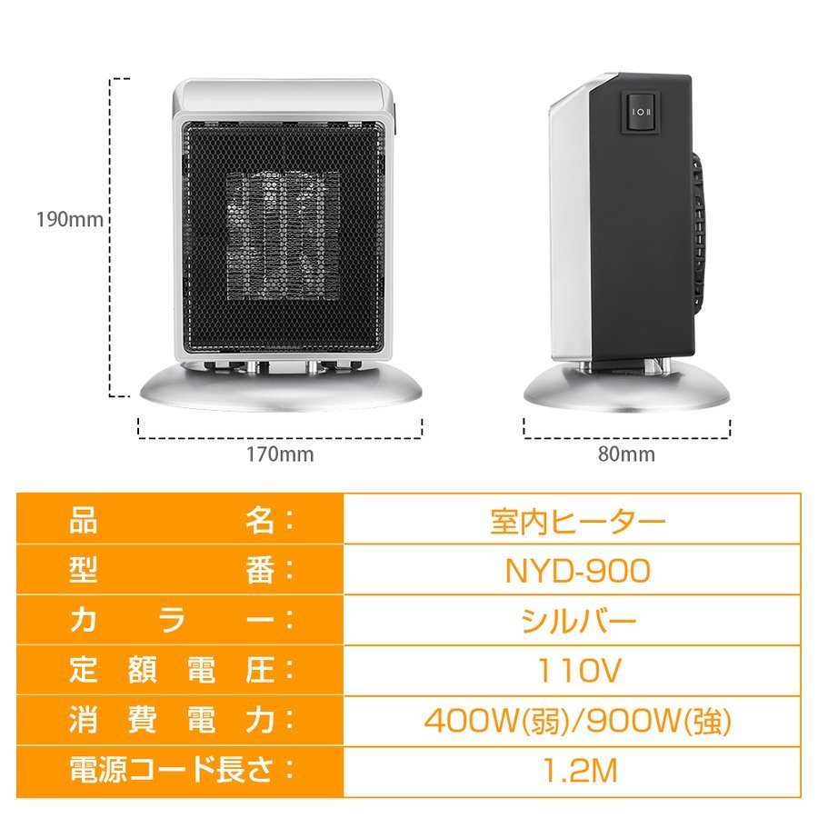 セラミックヒーター 電気ファンヒーター セラミックファンヒーター 小型 ミニ 足元 オフィス 省エネ 900/400W おしゃれ 即暖 過熱保護 即暖_画像9