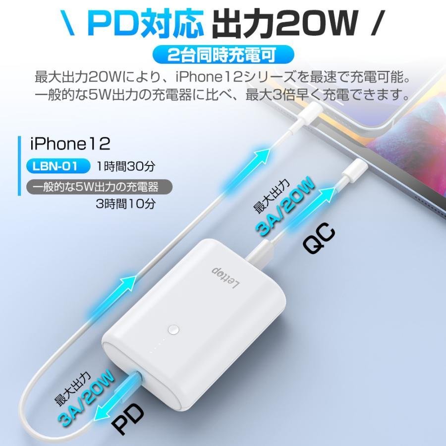 モバイルバッテリー iPhone 軽量 10000mAh 大容量 20W QC3.0搭載 USB-A+Type-C入出力ポート パススルー機能搭載 二台同時充電 iPhone/Andro_画像3