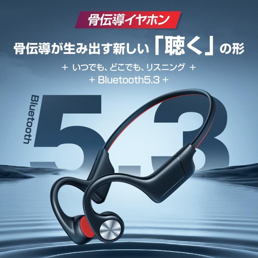 骨伝導イヤホン Bluetooth 5.3 マイク付き 10H連続再生 耳掛け式 自動ペアリング 両耳通話 超軽量 IPX6防水 iPhone/Android対応_画像9