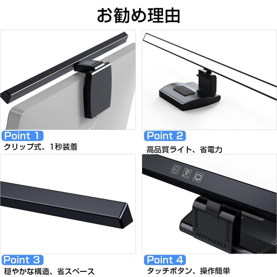 多機能 デスクライト モニターライト スクリーンバー クリップ式 LED 無段階調光 3段階調色 ゲーミング led クランプ PCライト PMD-30S-BK_画像3