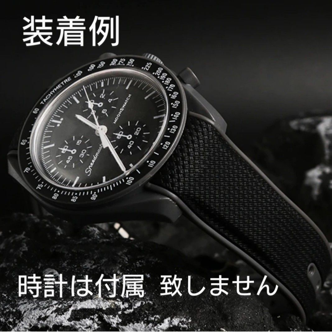 OMEGA スピードマスター 他 ラグ幅20mm 汎用 ブラック×グレー 工具 バネ棒付き 送料無料!　検索 オメガ×スウォッチ