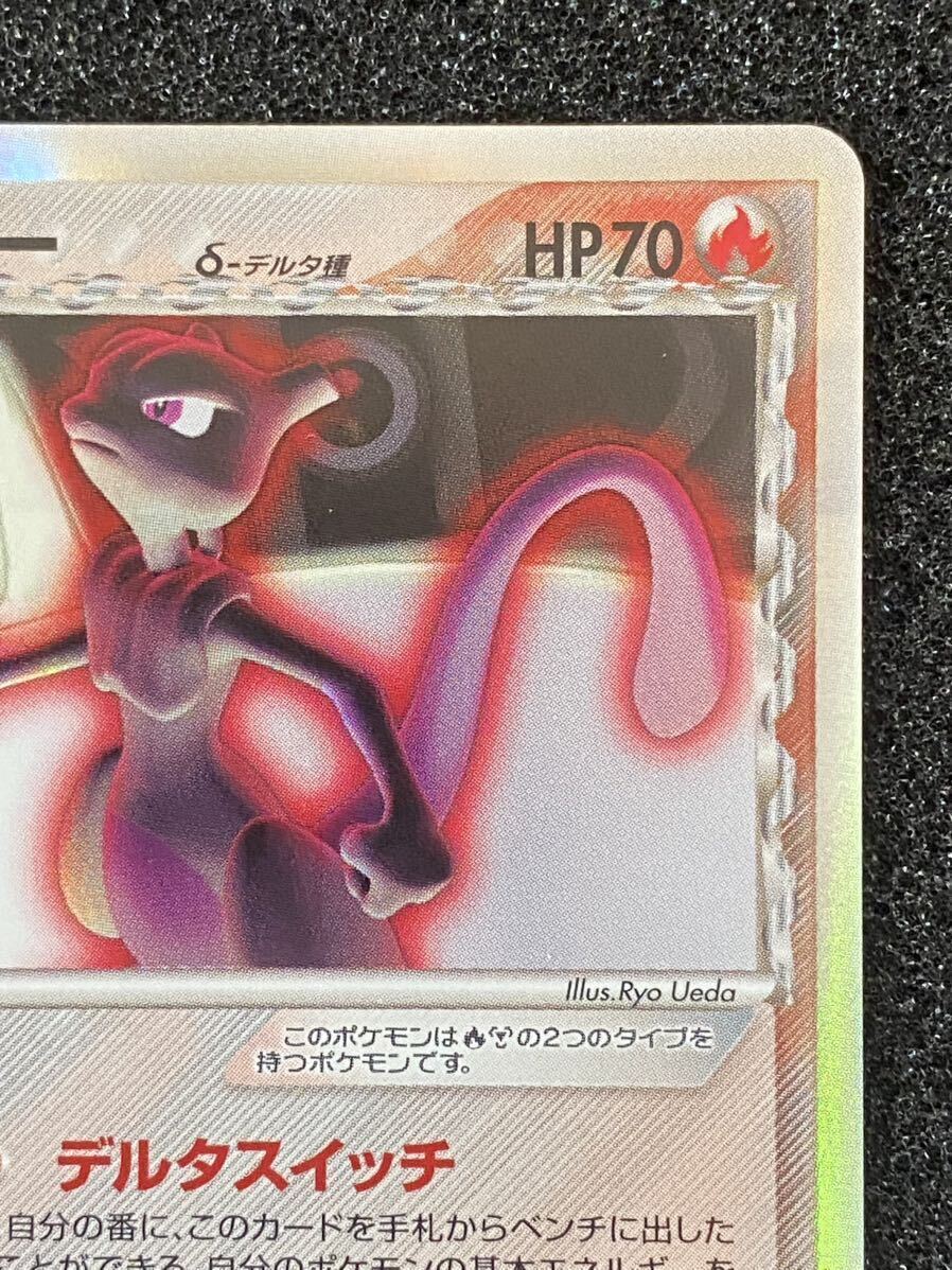 希少！ミュウツー　δ-デルタ種　ポケモンカードゲーム　019/086_画像3