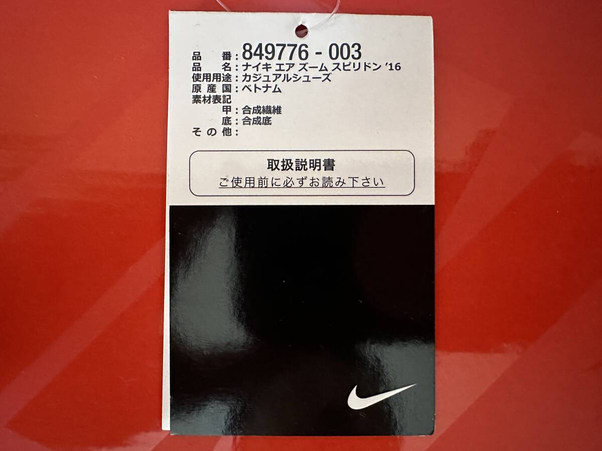 送料無料 正規 Nike air zoom spiridon 28cm ナイキ エア ズーム スピリドン black white grey 849776-003_画像7