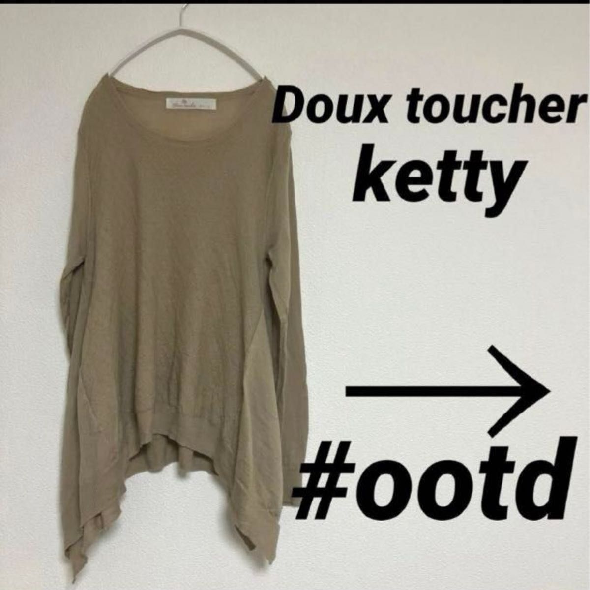 Doux toucher ketty｜ケティ｜ベージュ｜フレアデザイン｜長袖｜変形｜ニット｜プルオーバー｜毛100% ｜レディース