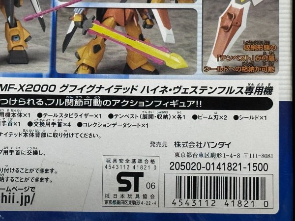  new goods rare ZGMF-2000gfignaitedo high neve stain full s exclusive use Gundam si-doSEED Destiny mo Bill suit in action!