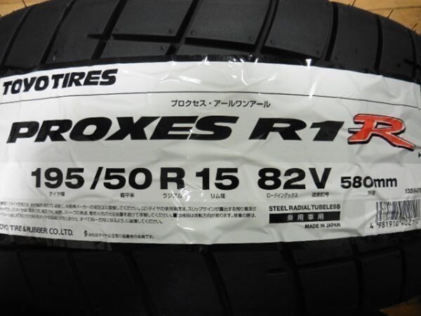 * new goods! immediate payment! 4ps.@Set 24 year made 195/50R15 195/50-15 TOYO Pro ksesR1R Fit Vitz Roadster Swift tire exchange high grip 