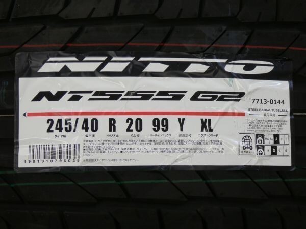 【メルセデス・ベンツなど】前後セット 4本Set 新品! 即納! 245/40R20 99Y 275/35R20 102Y NITTO NT555 Sクラス クーペ S550 W222 C217_画像2