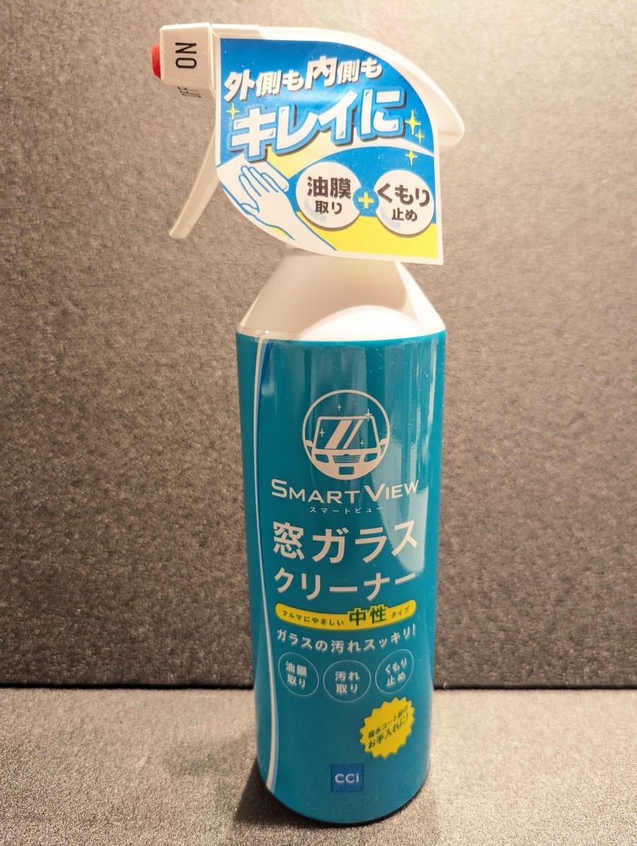 CCI 《シーシーアイ 》スマートビュー 窓ガラスクリーナー＆撥水ガラスクリーナー 各400ml×２本セット