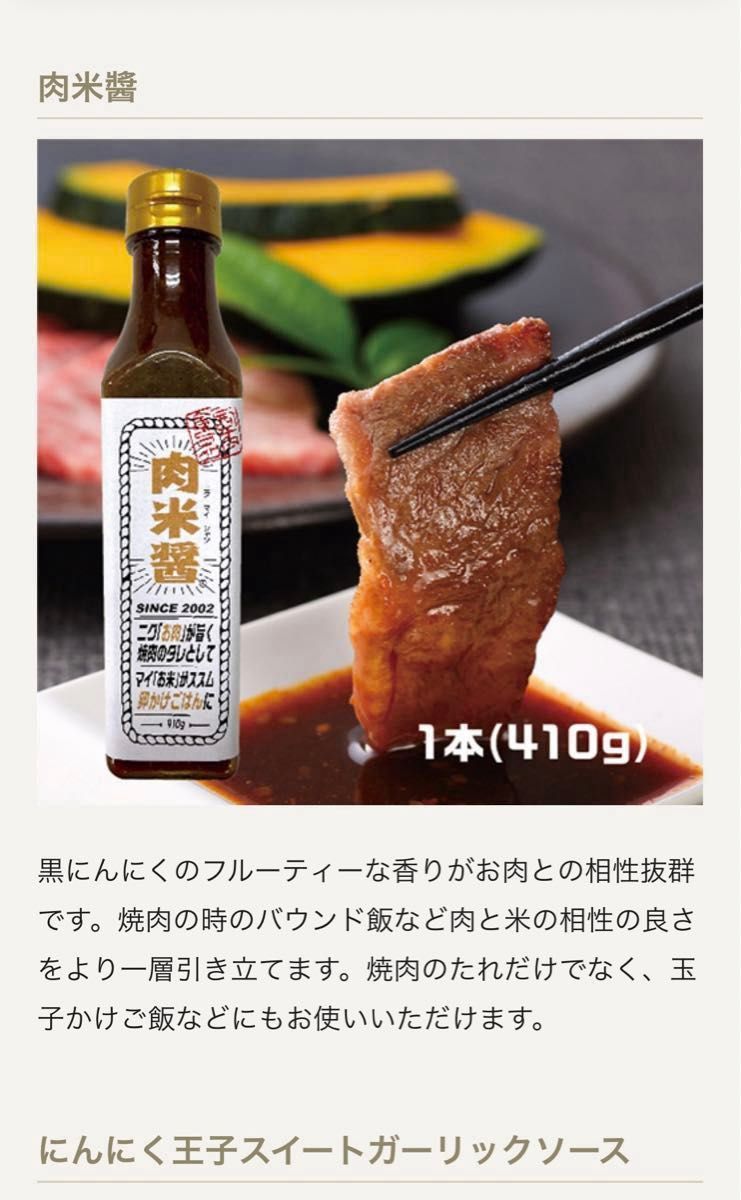 食品詰合せ②  肉米醤　牛角醤油だれ　ヤンニョムチキン　しゃぶしゃぶつゆ　長崎県対馬の天然藻塩　ホワイトソース　西友フーズ