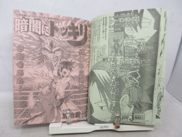 AAM■週刊少年ジャンプ 2002年10月7日 NO.43 NARUTO、テニスの王子様【読切】暗闇にドッキリ◆可■_画像8