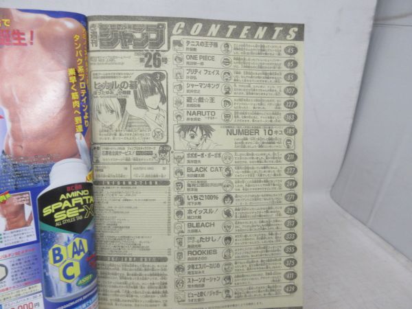 AAM■週刊少年ジャンプ 2002年6月10日 NO.26 ヒカルの碁、NUMBER10、NARUTO、BLACK CAT◆可■_画像9