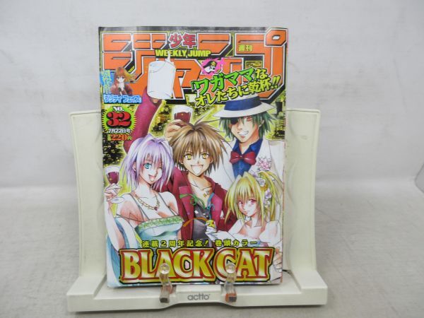 AAM■週刊少年ジャンプ 2002年7月22日 NO.32 BLACK CAT、プリティフェイス ポスター、いちご100％◆可■_画像1