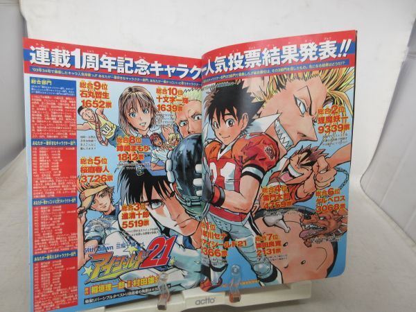 AAM■週刊少年ジャンプ 2003年9月15日 NO.40 テニスの王子様、アイシールド21【読切】エキゾチカ、超便利マシーン スピンちゃん◆可■_画像5