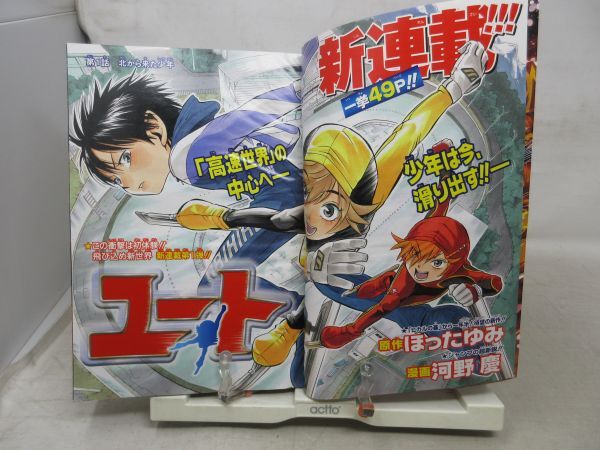 AAM■週刊少年ジャンプ 2005年2月28日 NO.11 銀魂、いちご100％【新連載】ユート◆可■_画像5