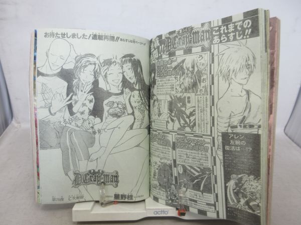 AAM■週刊少年ジャンプ 2006年6月19日 NO.27 家庭教師ヒットマンREBORN、ムヒョとロージーの魔法律相談事務所、ディーグレイマン◆可■_画像8