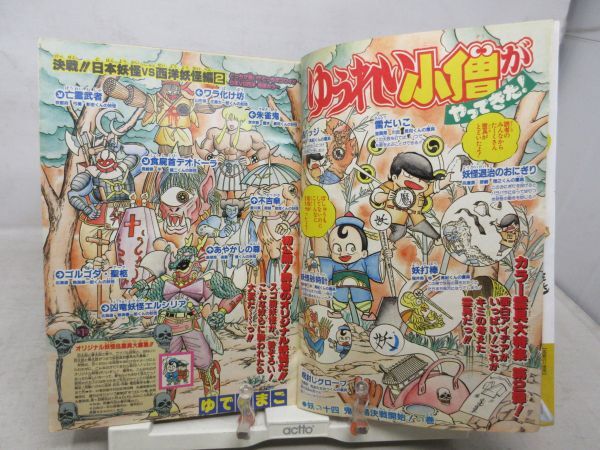 AAM■週刊少年ジャンプ 1987年11月2日 No.47 ゆうれい小僧がやってきた、燃える!!お兄さん【読切】WIZARD!!◆可、劣化多数有■_画像5