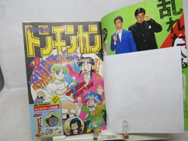 AAM■週刊少年ジャンプ 1987年3月30日 No.16 ついでにとんちんかん、北斗の拳◆可、劣化多数有■の画像7