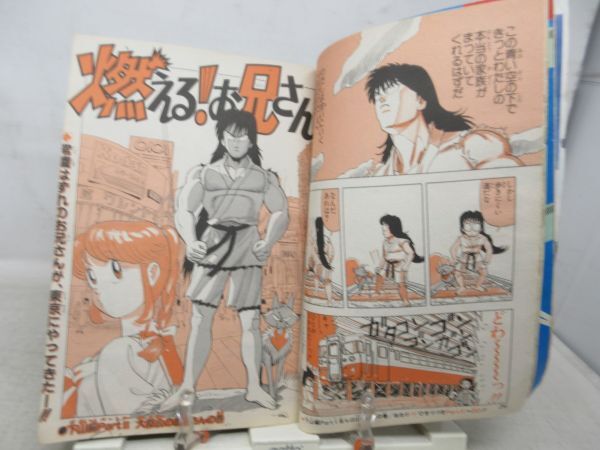 AAM■週刊少年ジャンプ 1987年5月18日 No.23 キャプテン翼【新連載】燃える！お兄さん◆可、劣化多数有■_画像7