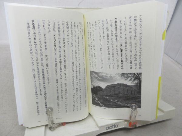 F1■海外旅行なんて二度と行くかボケ！！ わたしの旅ブックス018【著】さくら剛【発行】産業編集センター 2020年◆良好■送料150円可_画像8