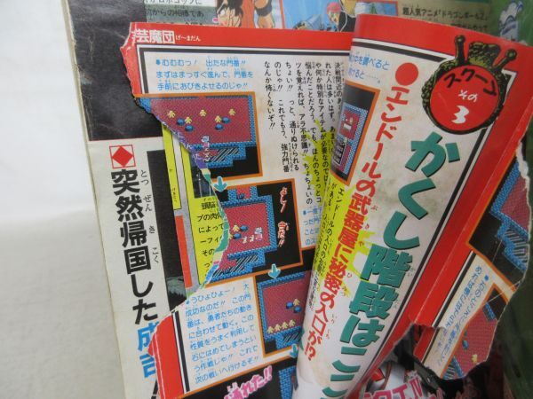 AAM■週刊少年ジャンプ 1990年6月25日 NO.28 花の慶次、ろくでなしBLUES、電影少女◆可、劣化多数有■_画像5