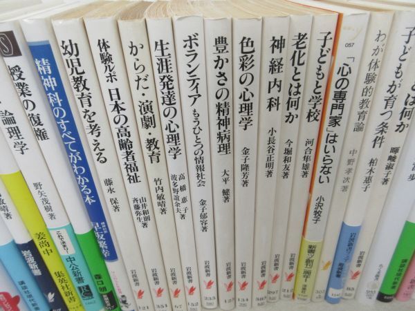 AA■新書 まとめて48冊 心理学・教育関連多め◆現状渡しジャンク、未清掃、ページ折あり、書込み有■送料無料の画像4