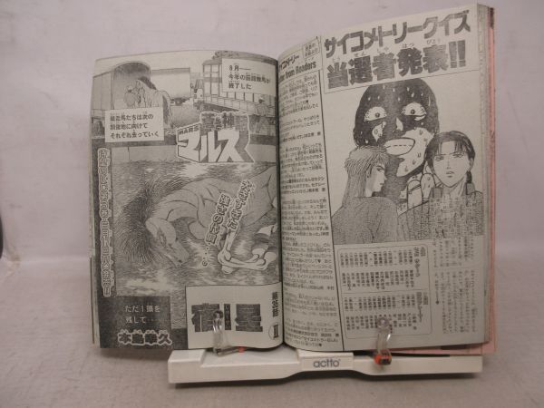 AAM■週刊少年マガジン 1997年6月25日 No.28 松本恵、ドキュメントコミック 戦火の約束◆可■の画像8