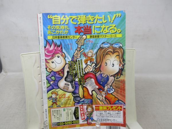 AAM■週刊少年マガジン 1999年2月3日 No.8 安西ひろこ、サイコメトラーEIJI【新連載】ハイライフ◆可■の画像4