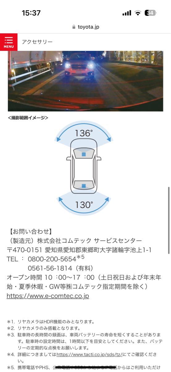 トヨタ純正 ドライブレコーダー TZ-DR210 コムテック|Yahoo トヨタ純正 ドライブレコーダー TZ-DR210 コムテック|Yahoo