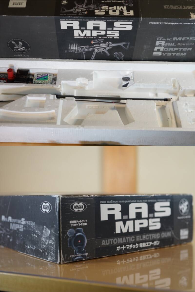 東京マルイ製 R.A.S MP5 オートマチック 電動エアーガン 18歳以上 程度良好 マシンガン_画像9