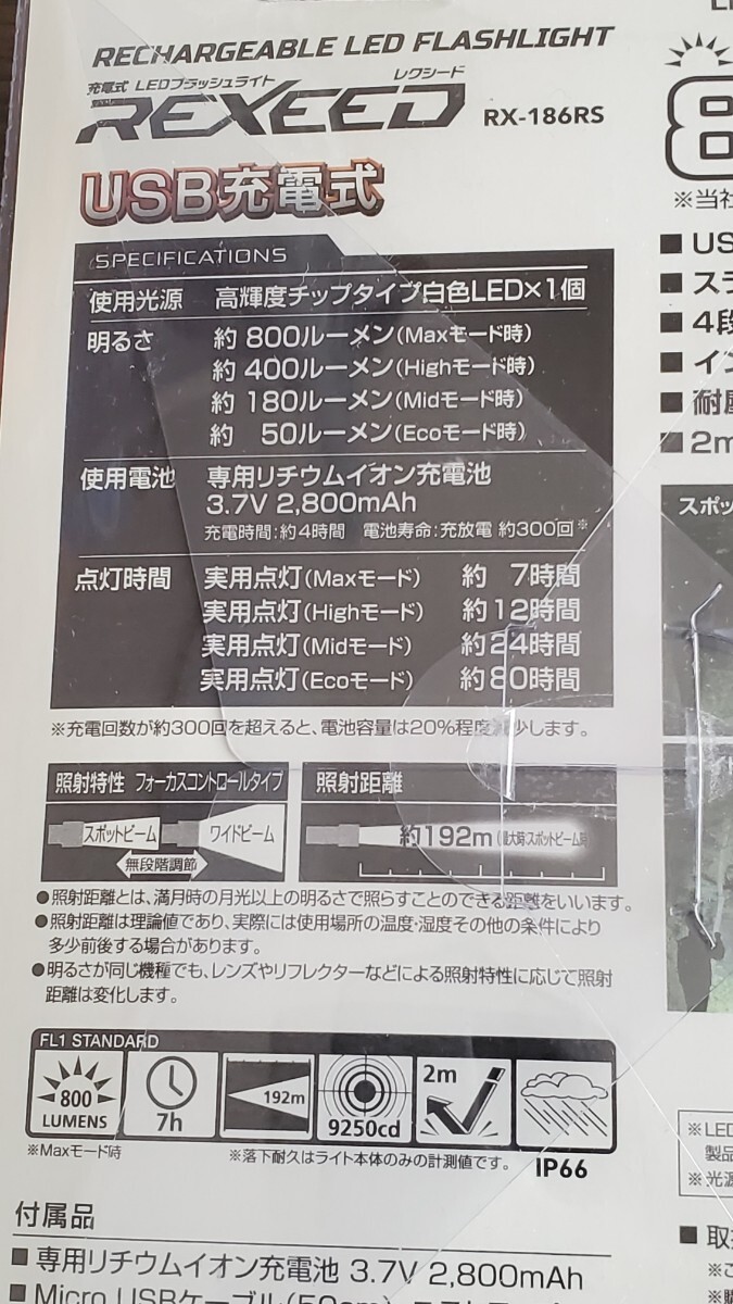 GENTOS ジェントス REXEEDレクシードRX-186RS LED FLASH LIGHT LEDフラッシュライト明るさ最大800ルーメン リチウムイオン充電池 未開封品 _画像6