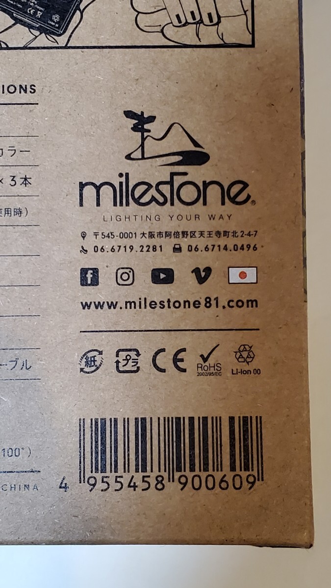 milestoneマイルストーンHybrid WARM MS-H1リチャージブル Rechargeable MS-LB2 単4電池3本併用 ヘッドランプ530ルーメン未開封品 登山災害の画像7