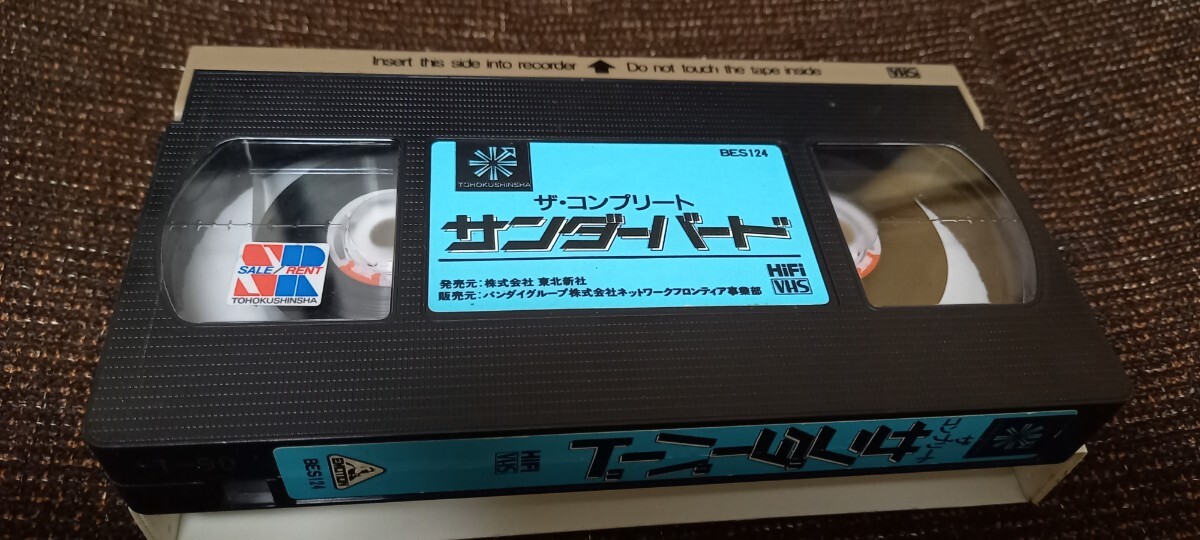 ザ・コンプリート サンダーバード VHS ビデオテープ バンダイ 庵野秀明 2号 ペネロープ thunderBirdSの画像5