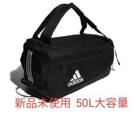 新品未使用adidasアディダス黒50L 2wayリュック＆ダッフルバック大容量