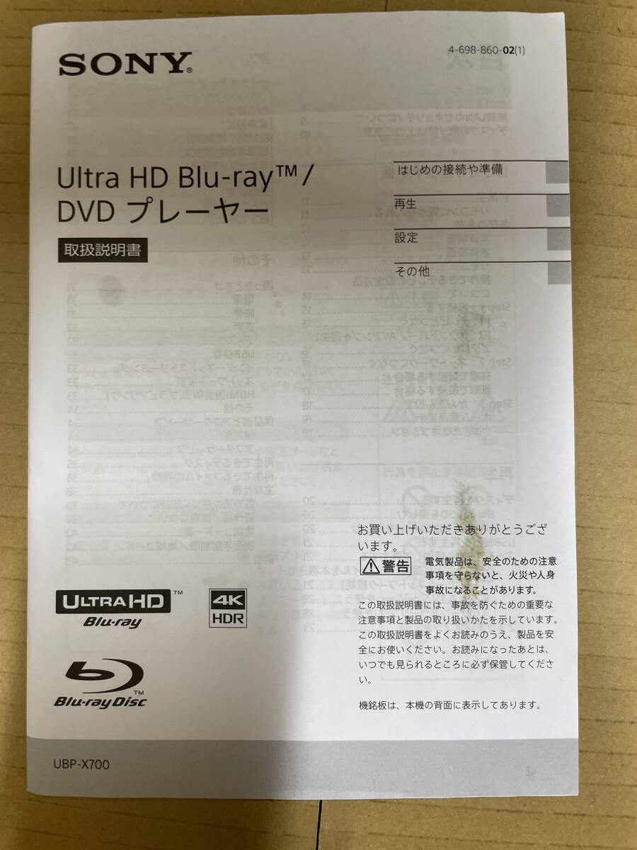 SONY Sony Ultra HD Blu-ray DVD player UBP-X700 [ used ][ operation .OK]