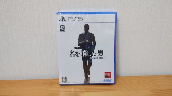 【新品未開封】龍が如く7外伝 名を消した男【PS5】_画像1