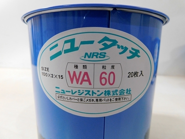 D◎未使用◎10缶 まとめて◎ニュータッチ WA 60 100X2X15 ニューレジストン NRS 研磨用砥石◎1缶20枚入 WA60◎質屋リサイクルマート宇部店_画像1