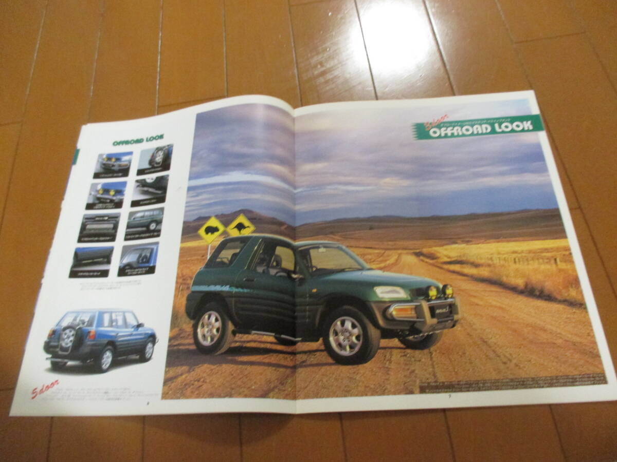 .41921 catalog # Toyota * Rav 4 J*1995.7 issue *15 page 