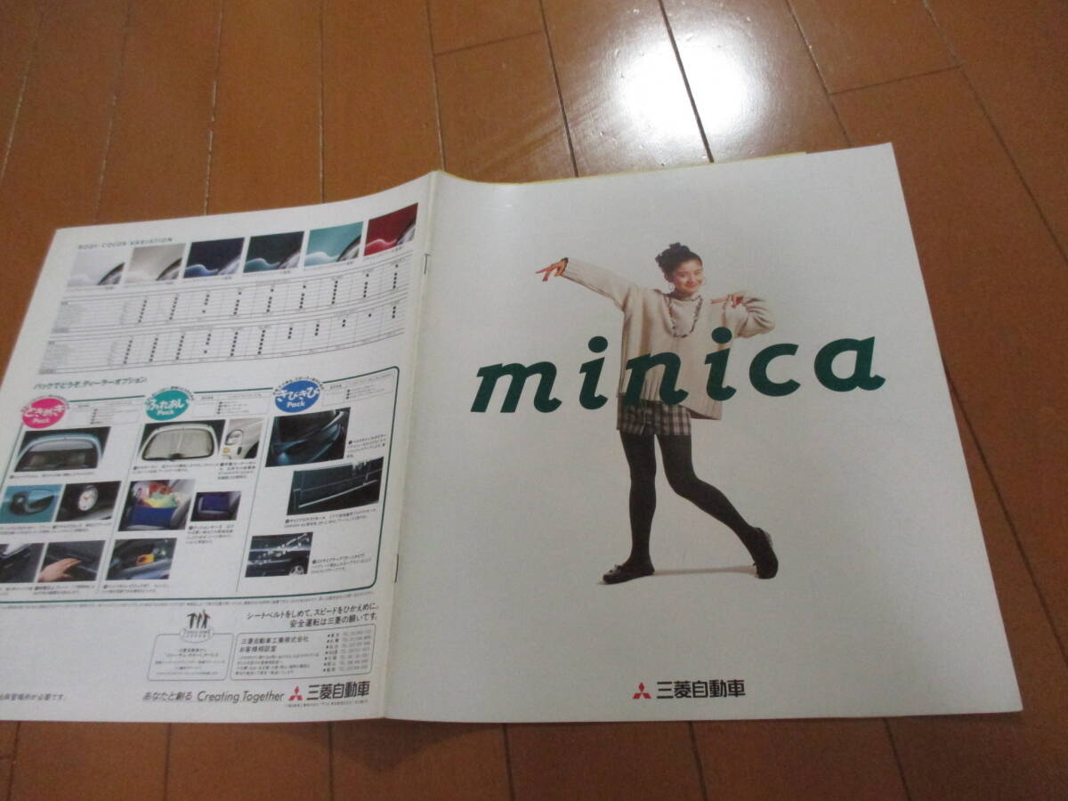 .41932 каталог # Mitsubishi * Minica *1994.10 выпуск *14 страница 