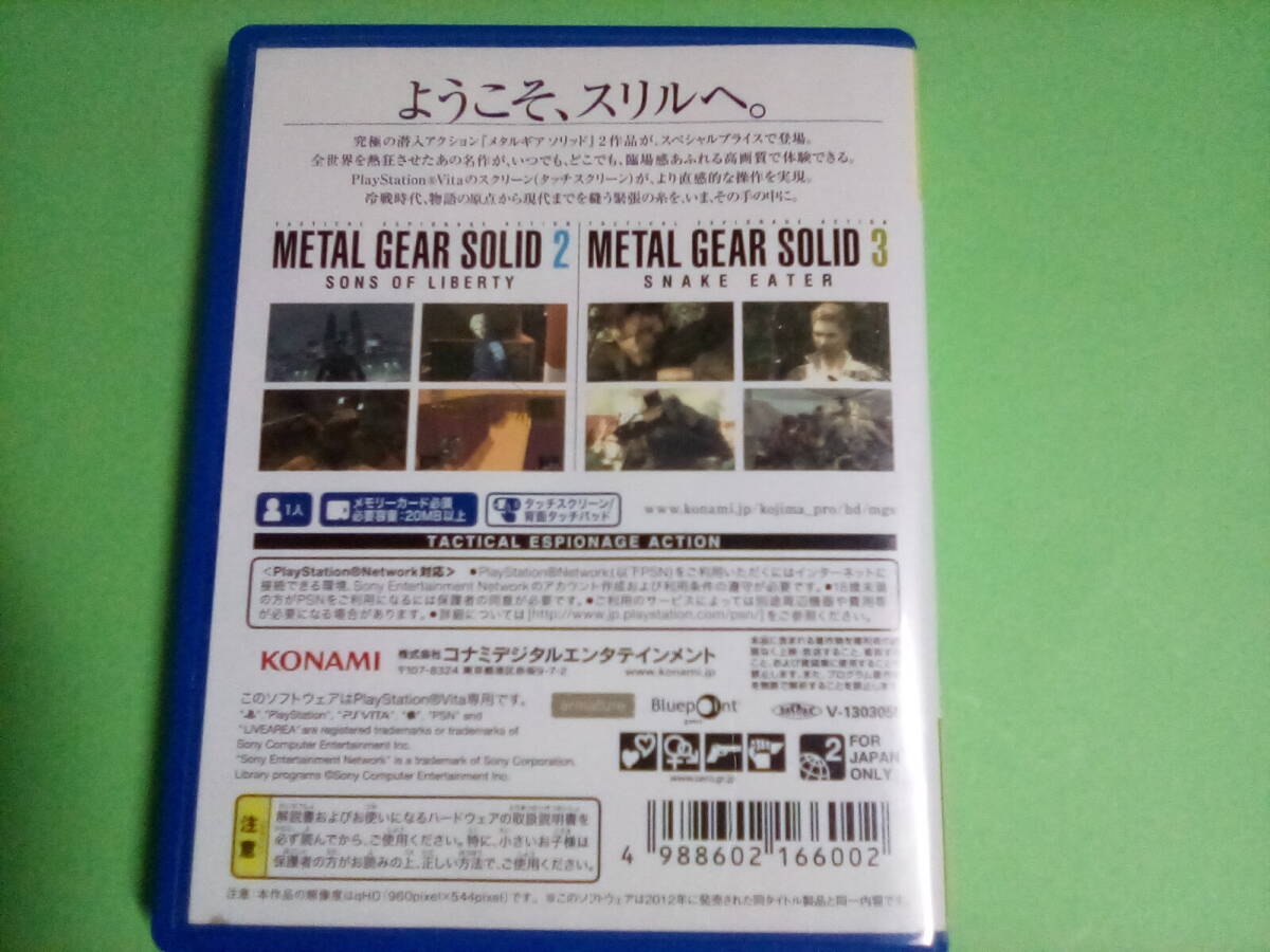 PSVITA METAL GEAR SOLID HD EDITION Metal Gear Solid HD edition 
