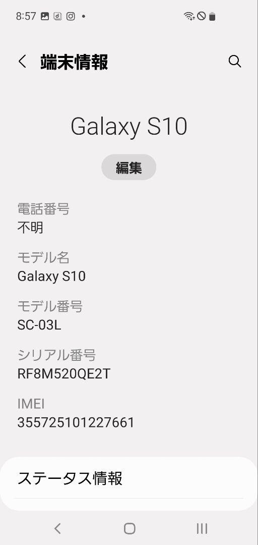 Galaxy S10 Prism Black 128 GB docomo ドコモ SC-03L ブラック SIMロック解除済 samsung スマホ_画像9