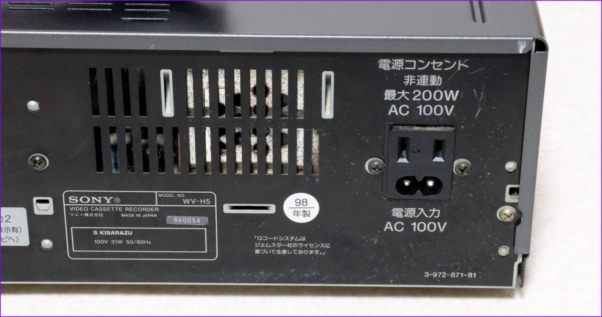 SONY Hi8/VHS Wデッキ 【 WV-H5 】 CD版説保証付完動品_画像6