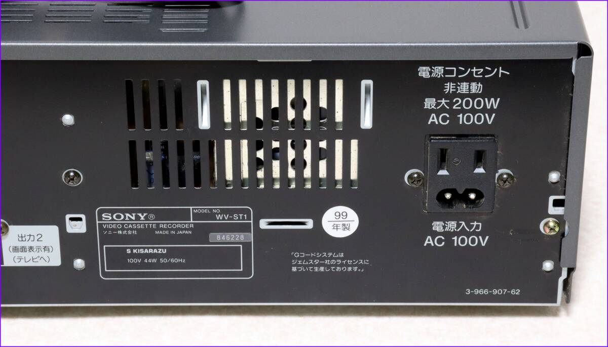 SONY Hi8/S-VHS Wデッキ 【 WV-ST1 】 CD版説保証付完動美品_画像6