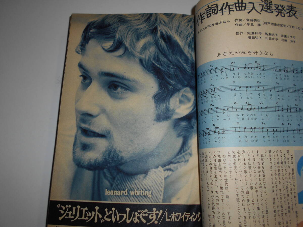 女学生の友 昭和45年1970年7月 三井俊吾/フォーリーブス/永田英二/桜木健一/水着/みなもと太郎/沼田清/もとやま礼子/前川美砂子 和田アキ子(アイドル、芸能人)|売買されたオークション情報、Yahoo!オークション(旧ヤフオク!) の商品情報をアーカイブ公開 - オークファン 女学生の友 昭和45年1970年7月 三井俊吾/フォーリーブス/永田英二/桜木健一/水着/みなもと太郎/沼田清/もとやま礼子/前川美砂子 和田アキ子(アイドル、芸能人)|売買されたオークション情報、Yahoo!オークション(旧ヤフオク!) の商品情報をアーカイブ公開 - オークファン