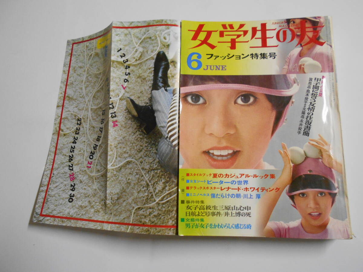 ◯【雑誌】月刊プレイボーイ/PLAYBOY 1987年5月号 杉本彩,佐々木恵,菅野ジュン,石田ゆり子,茂野幸子,中山恵美,武市幸子,大村洋子 他 - その他 ◯【雑誌】月刊プレイボーイ/PLAYBOY 1987年5月号 杉本彩,佐々木恵,菅野ジュン,石田ゆり子,茂野幸子,中山恵美,武市幸子,大村洋子 他 - その他