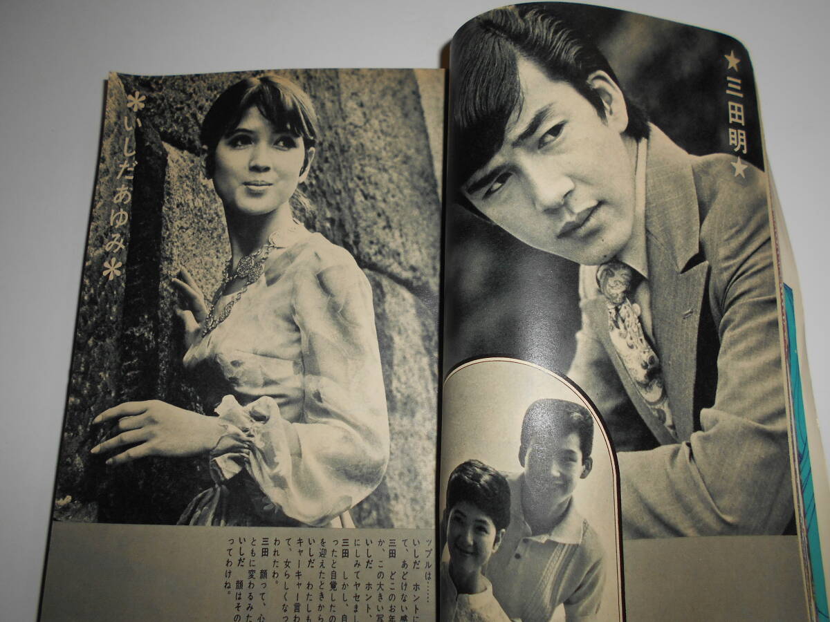女学生の友 1969年昭和44年9沢田研二/聖ミカ/高橋克巳/フォーリーブス/由紀さおり/いしだあゆみ/弘田三枝子/内藤洋子/藤田ミラノ/花村えい(アイドル、芸能人)|売買されたオークション情報、Yahoo!オークション(旧ヤフオク!) の商品情報をアーカイブ公開 - オークファン 女学生の友 1969年昭和44年9沢田研二/聖ミカ/高橋克巳/フォーリーブス/由紀さおり/いしだあゆみ/弘田三枝子/内藤洋子/藤田ミラノ/花村えい(アイドル、芸能人)|売買されたオークション情報、Yahoo!オークション(旧ヤフオク!) の商品情報をアーカイブ公開 - オークファン