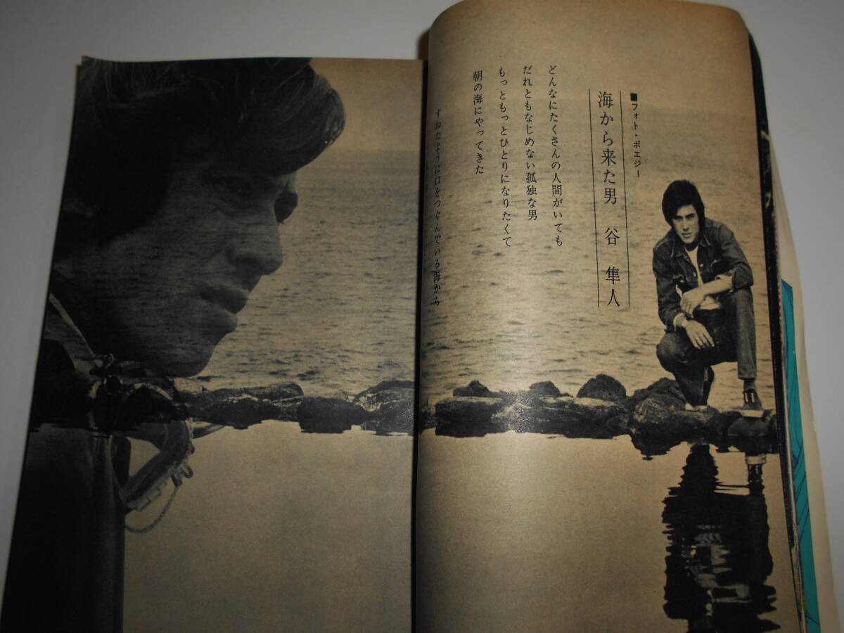女学生の友 1969年昭和44年9沢田研二/聖ミカ/高橋克巳/フォーリーブス/由紀さおり/いしだあゆみ/弘田三枝子/内藤洋子/藤田ミラノ/花村えい(アイドル、芸能人)|売買されたオークション情報、Yahoo!オークション(旧ヤフオク!) の商品情報をアーカイブ公開 - オークファン 女学生の友 1969年昭和44年9沢田研二/聖ミカ/高橋克巳/フォーリーブス/由紀さおり/いしだあゆみ/弘田三枝子/内藤洋子/藤田ミラノ/花村えい(アイドル、芸能人)|売買されたオークション情報、Yahoo!オークション(旧ヤフオク!) の商品情報をアーカイブ公開 - オークファン