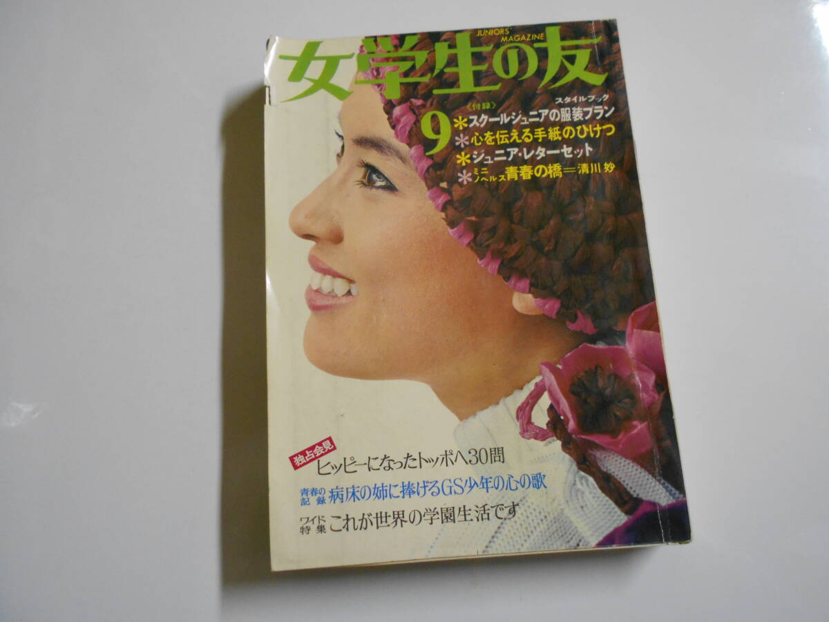 ◯【雑誌】ベッピン/Beppin 1987年8月号 中沢慶子,石田ゆり子,五十嵐いづみ,島田りか子,ポピンズ,高森えつこ,裕木奈江 他 べっぴん - その他 ◯【雑誌】ベッピン/Beppin 1987年8月号 中沢慶子,石田ゆり子,五十嵐いづみ,島田りか子,ポピンズ,高森えつこ,裕木奈江 他 べっぴん - その他