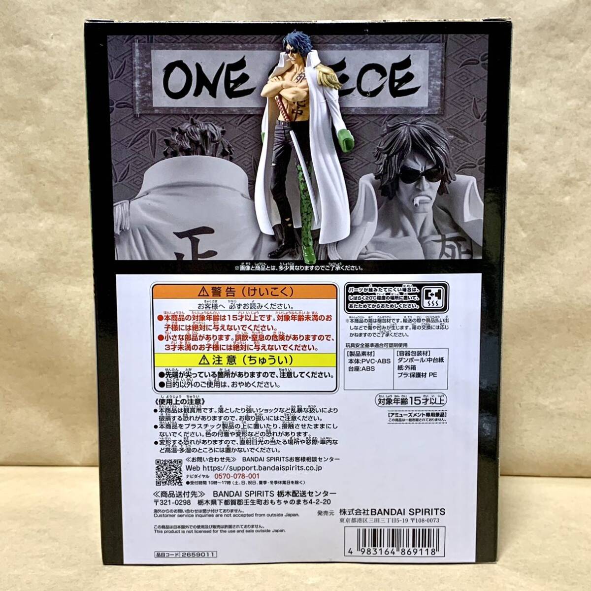 在庫3【新品未開封】ワンピース DXF THE GRANDLINE SERIES EXTRA ARAMAKI アラマキ フィギュア / ONE PIECE FIGURE_画像3